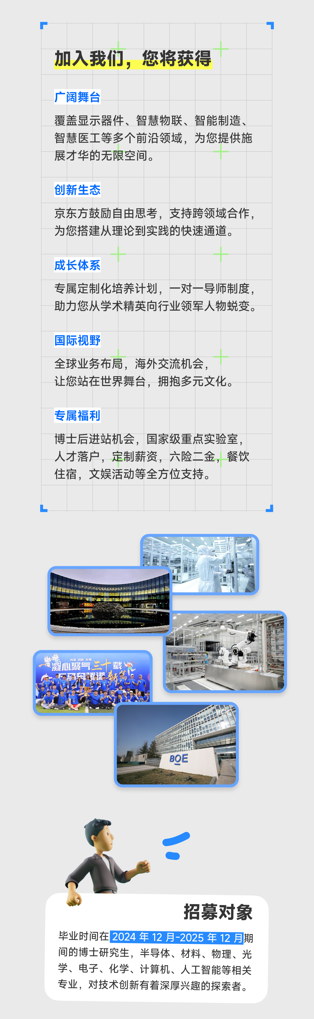 京东方Ａ获得实用新型专利授权：“显示模组及显示装置”