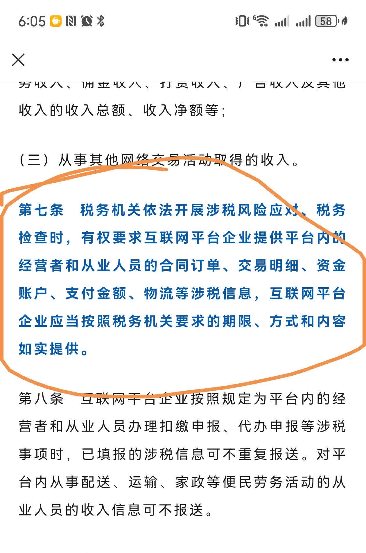 一季度规上互联网企业完成互联网业务收入增长1.4%