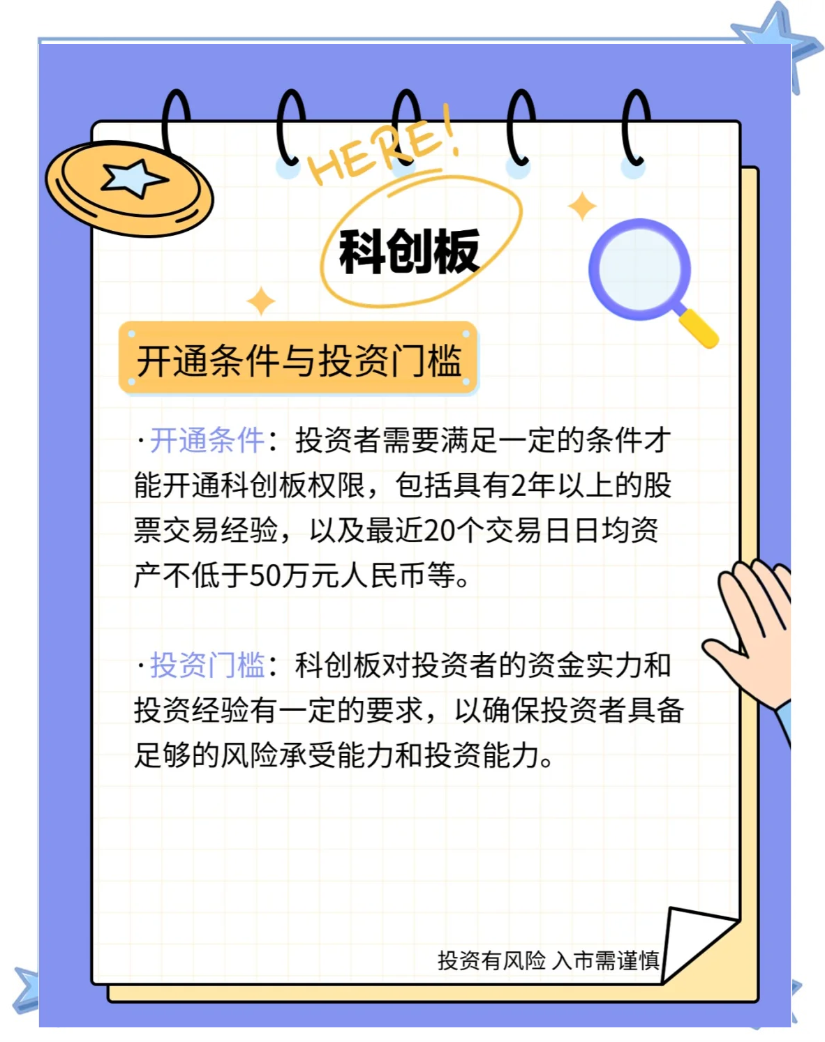 债券市场“科技板”设立蓄势待发 科技创新债券发行迎政策支持