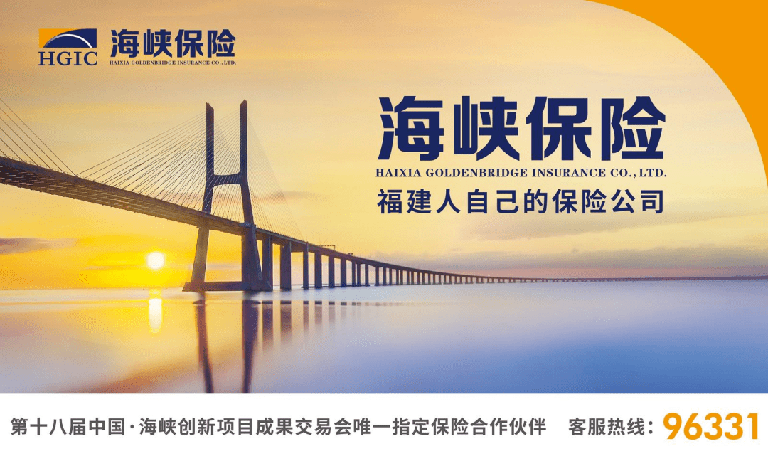 福建高速：公司对海峡金桥财产保险股份有限公司的投资采用权益法核算
