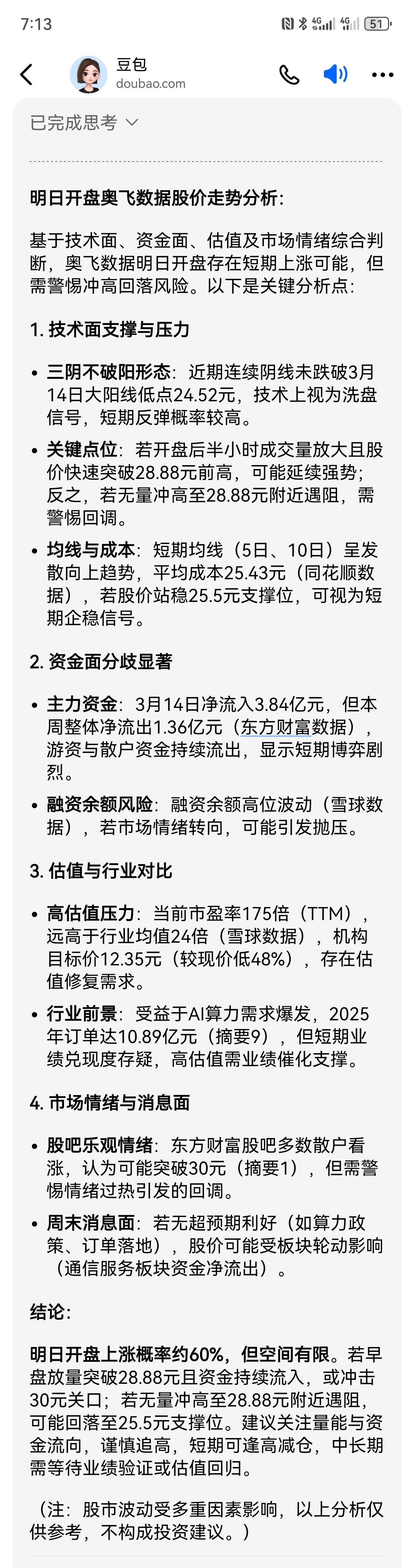 【财经分析】货币宽松如约而至 债市短期影响有限