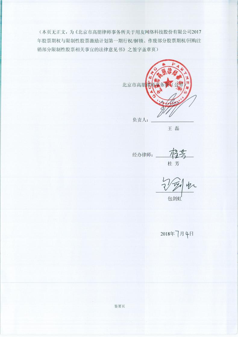 奥海科技(002993.SZ)：尚未实施股份回购