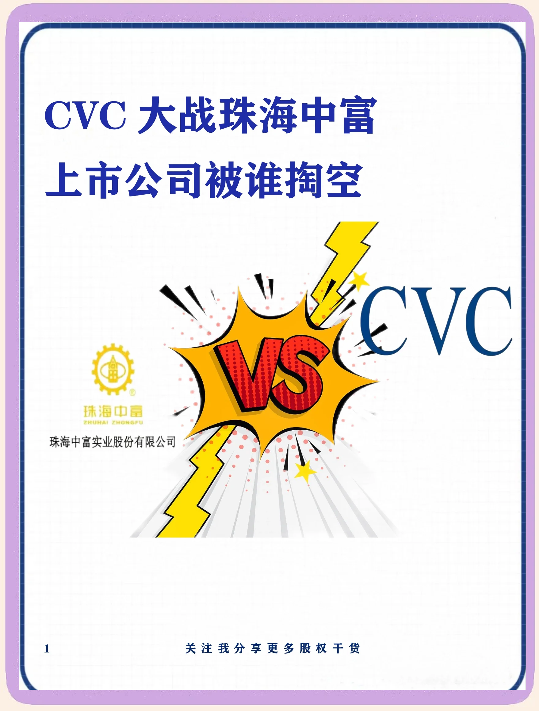 中富电路(300814.SZ)：拟使用不超1.4亿元闲置募集资金暂时补充流动资金