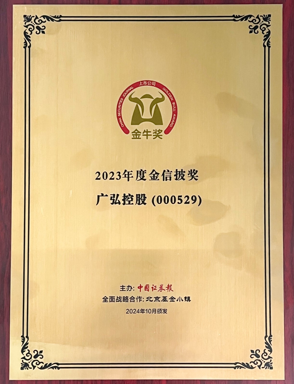 广弘控股：公司收入主要来自国内（尤其是广东省）