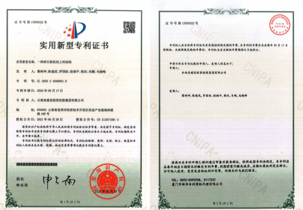 捷佳伟创获得实用新型专利授权：“镀膜设备”