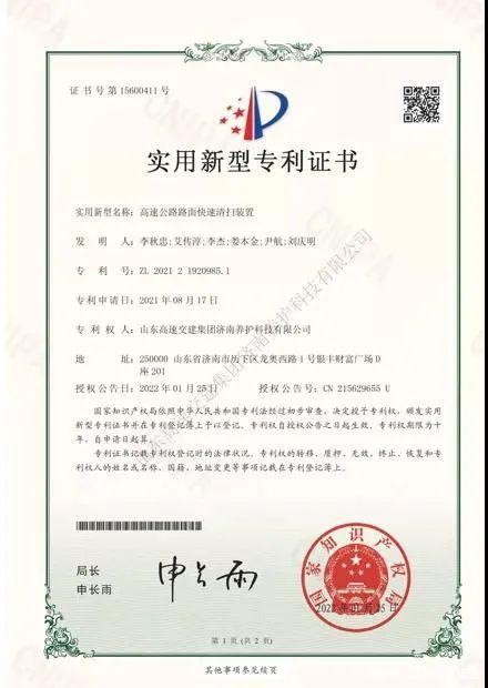 捷佳伟创获得实用新型专利授权：“镀膜设备”