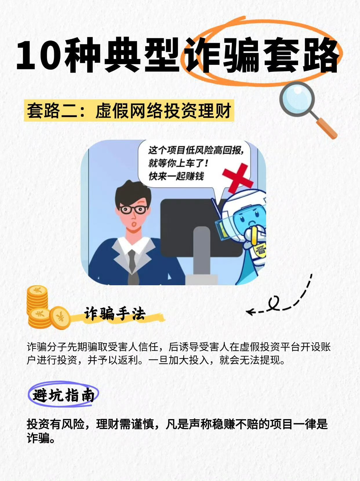 抖音直播严打“情感伪装”打赏诈骗，2025年一季度已关千余账号直播权限