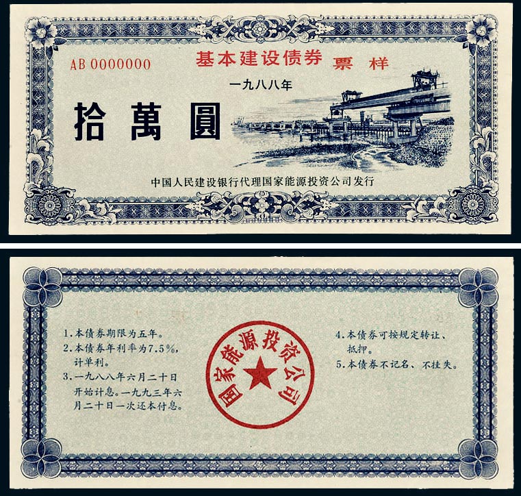 建设银行承销首批科技创新债券