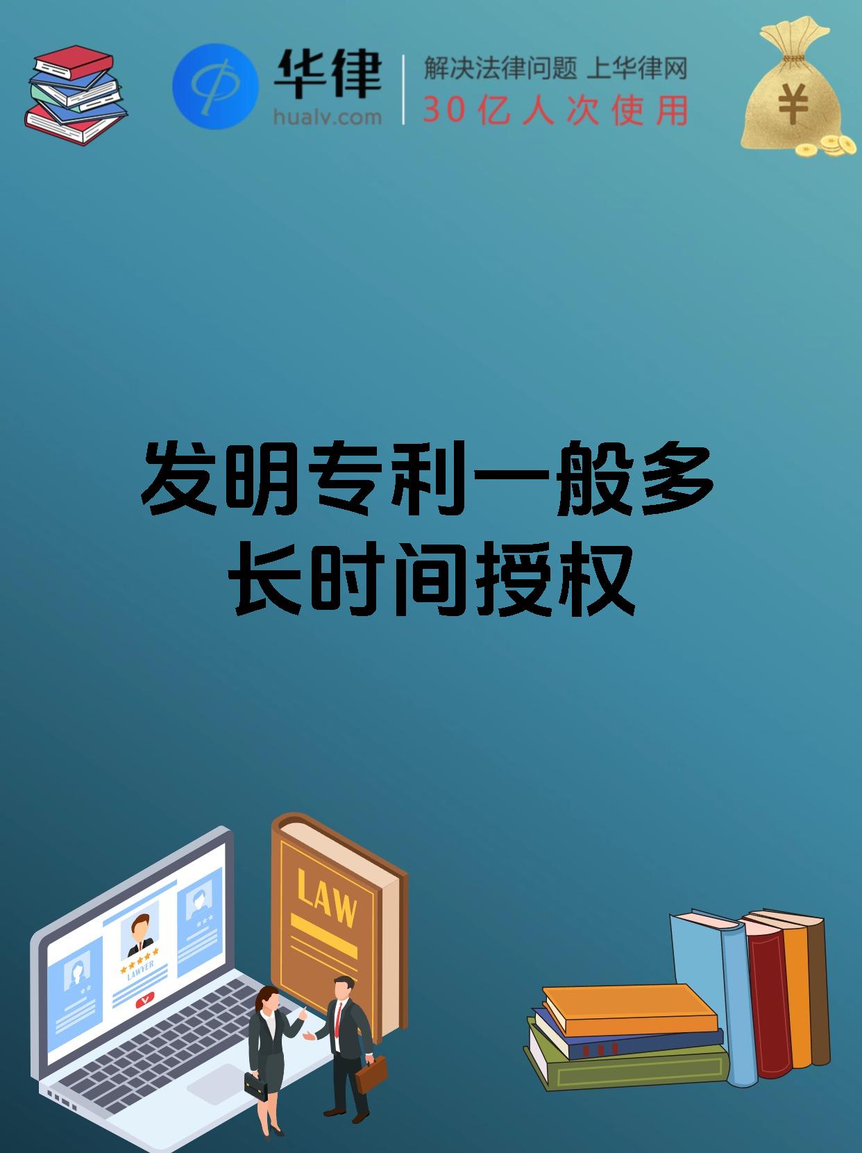 金山办公获得发明专利授权：“一种字符显示方法、装置、电子设备及存储介质”