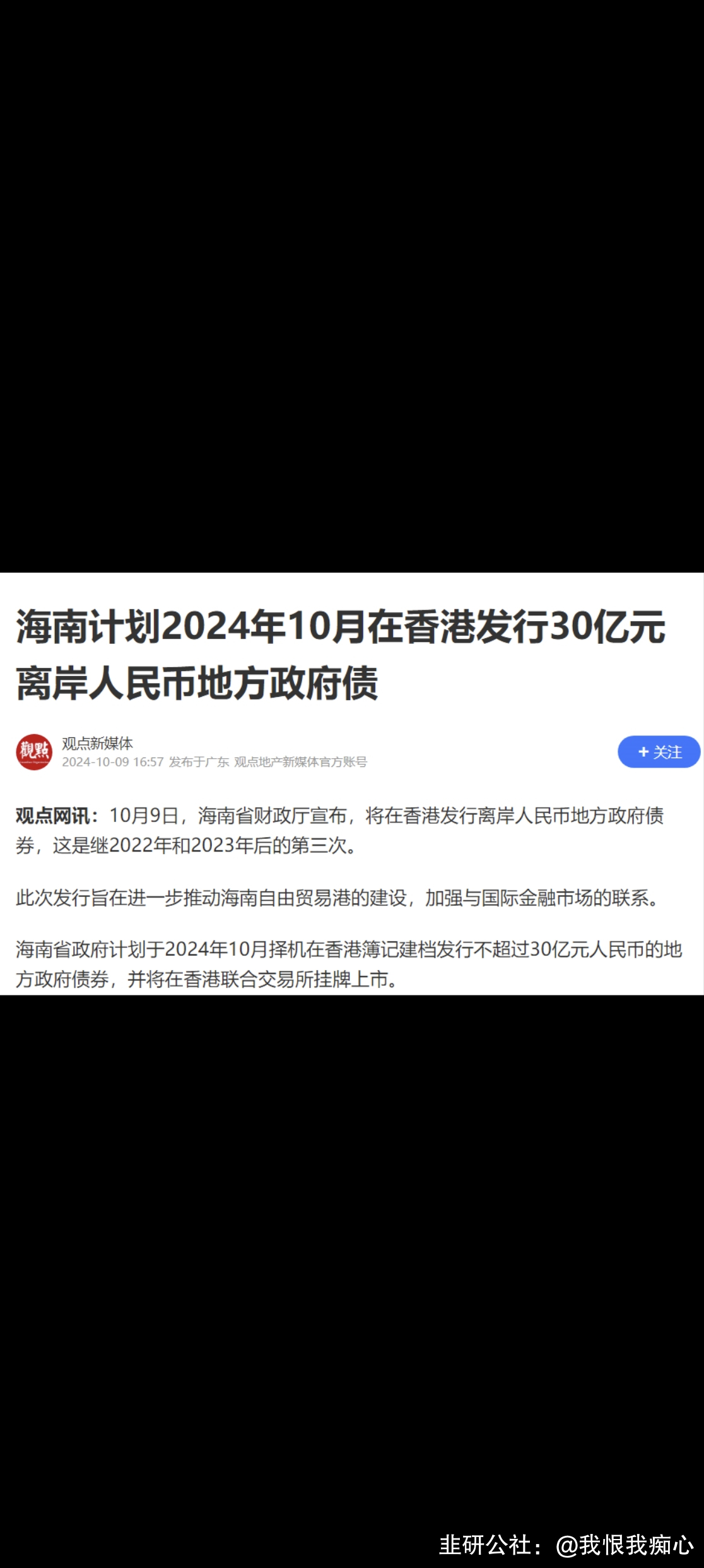 首批亮相！银行间市场科技创新债券上线，50只近400亿元新债在路上