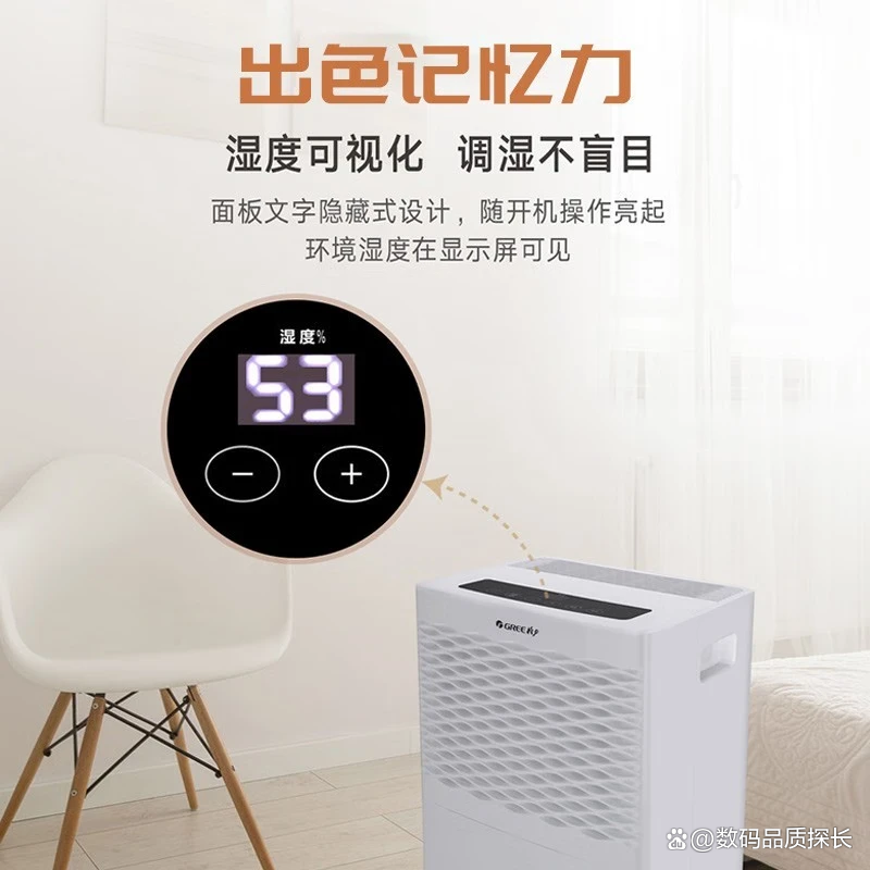 格力电器获得发明专利授权：“湿度调节组件、调湿结构、冰箱”