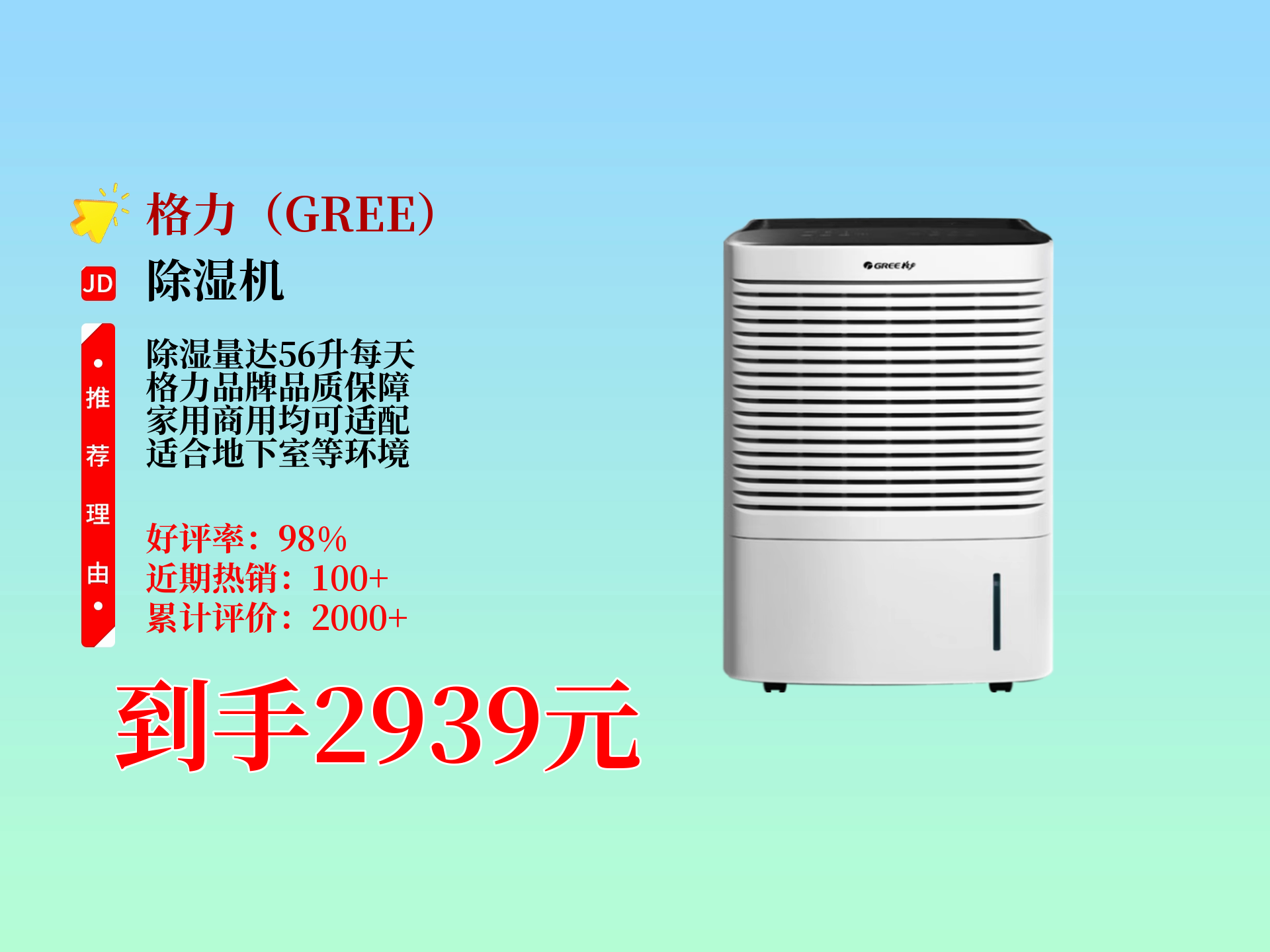 格力电器获得发明专利授权：“湿度调节组件、调湿结构、冰箱”