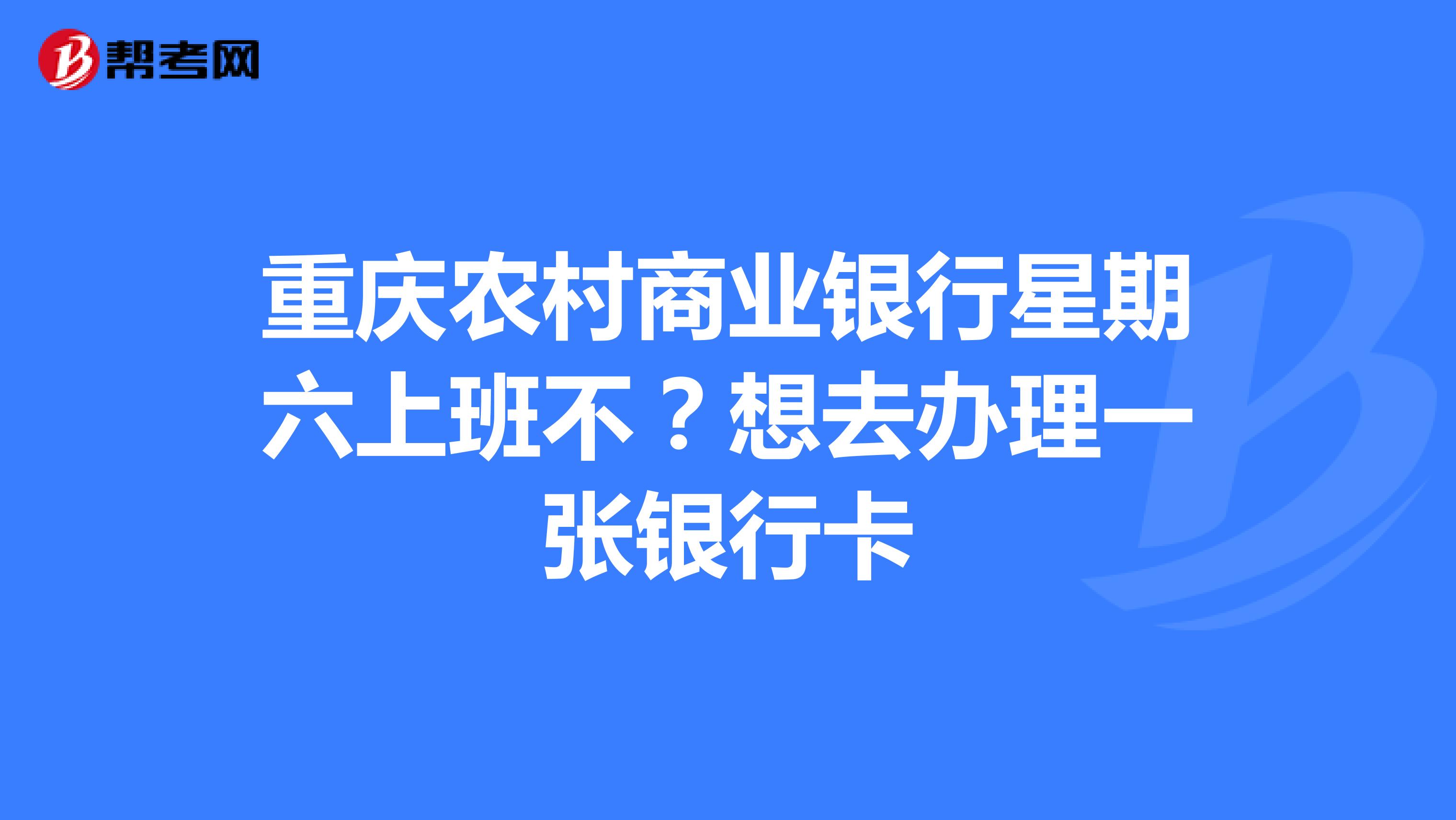 重庆银行添第六位副行长张培宗，加速冲击万亿规模但多挑战仍存