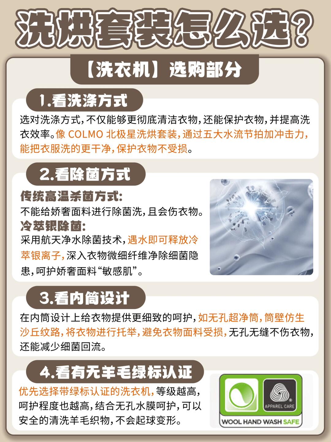 可洗千年云锦！卡萨帝养护湿洗：从馆藏到日常全面呵护