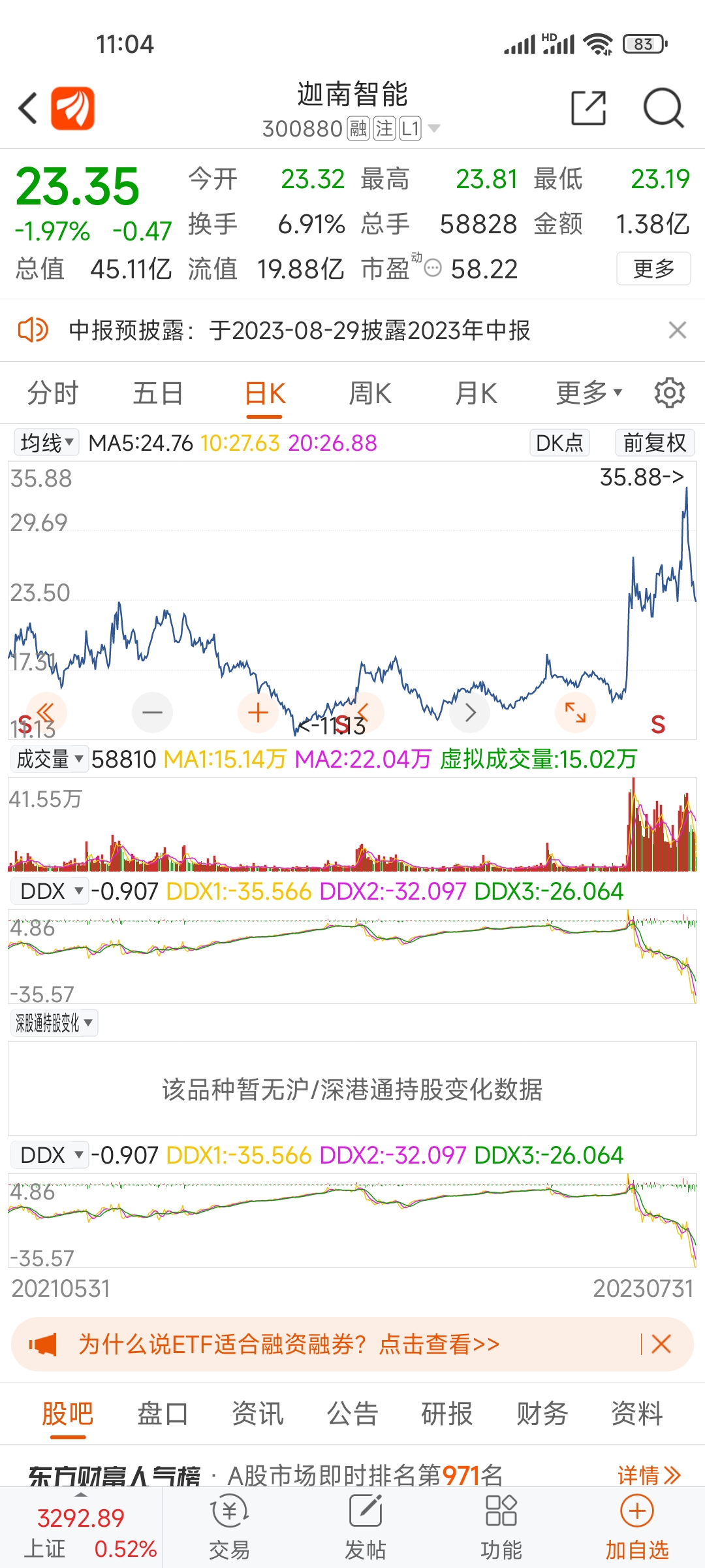 迦南智能获得发明专利授权：“一种智能电表脉冲尾数处理方法”