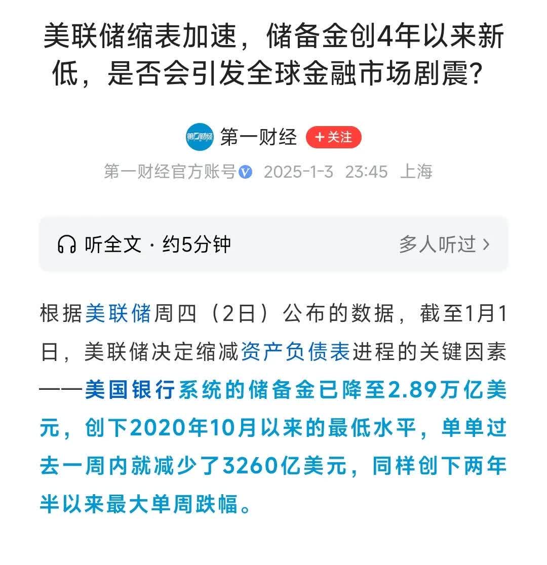 离岸人民币兑美元升破7.23关口；又有民营银行下调存款利率丨金融早参