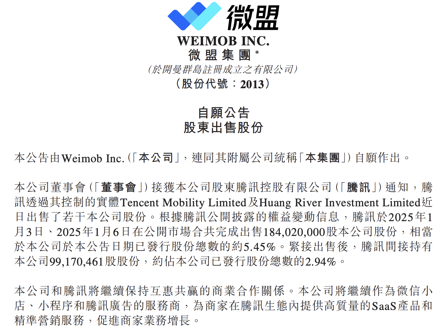 隆达股份(688231.SH)：国联产投拟减持不超过1%股份