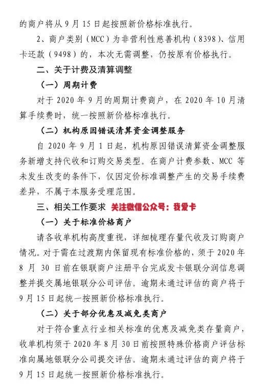 中央结算公司减免境外央行类机构账户开户费用