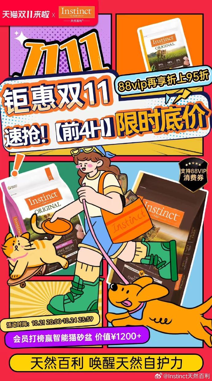 可领大额消费券，天猫618今晚8点开启预售
