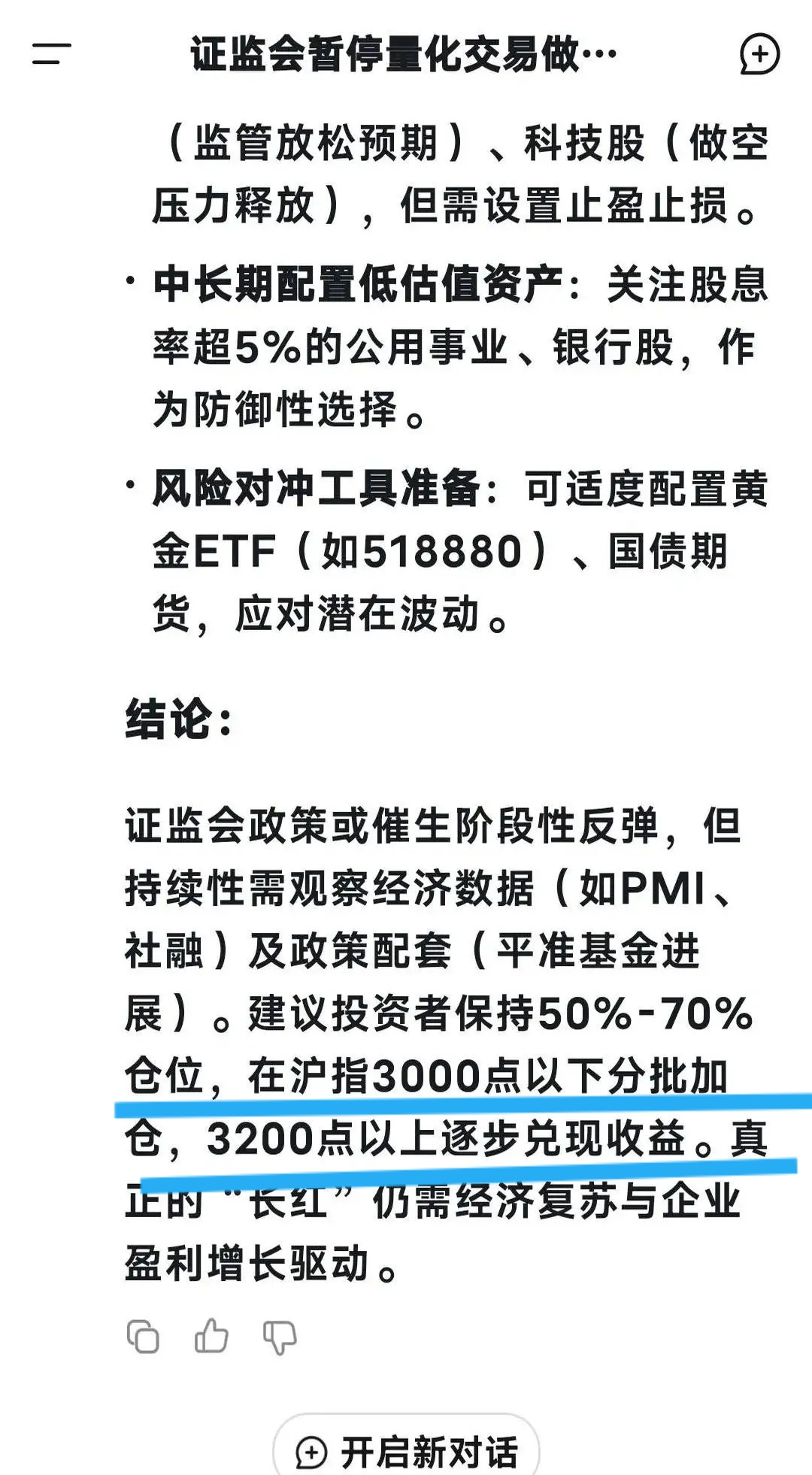DeepSeek有望重塑银行信贷体系；比特币跌破9万美元丨金融早参