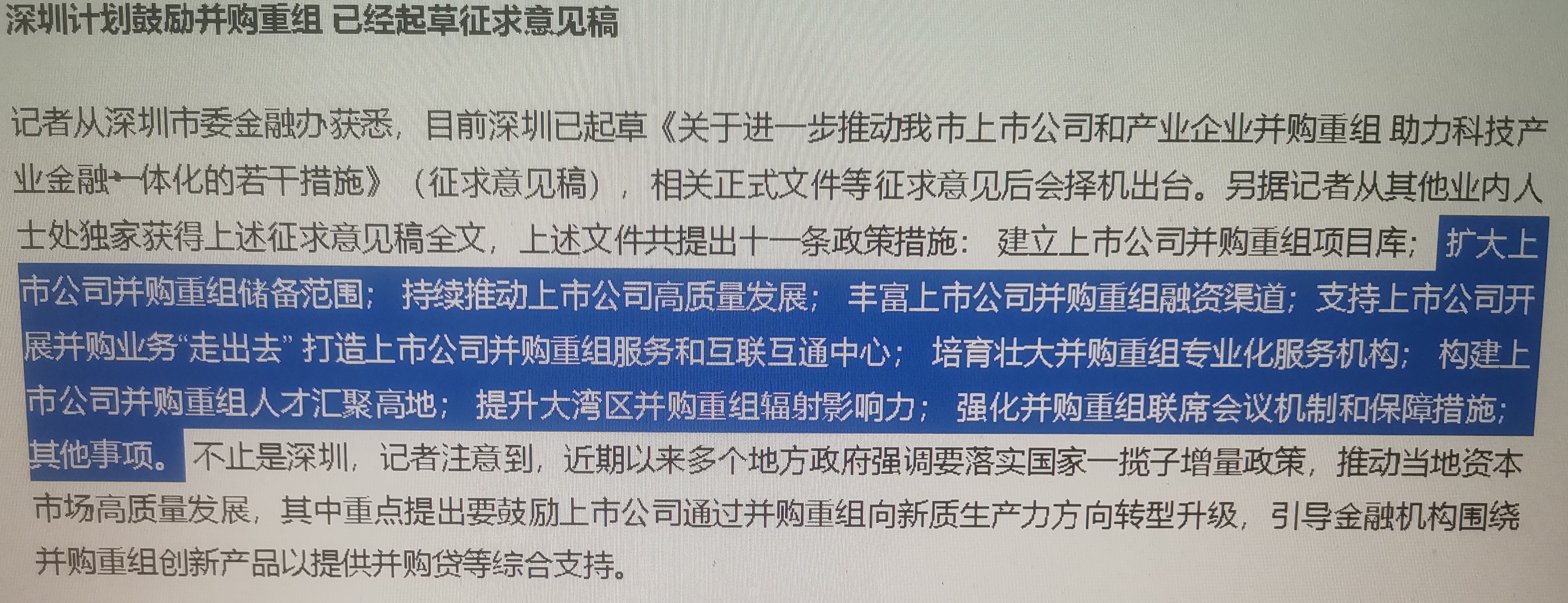 培育新质生产力！股权投资机构借科创债深耕科创投资新赛道