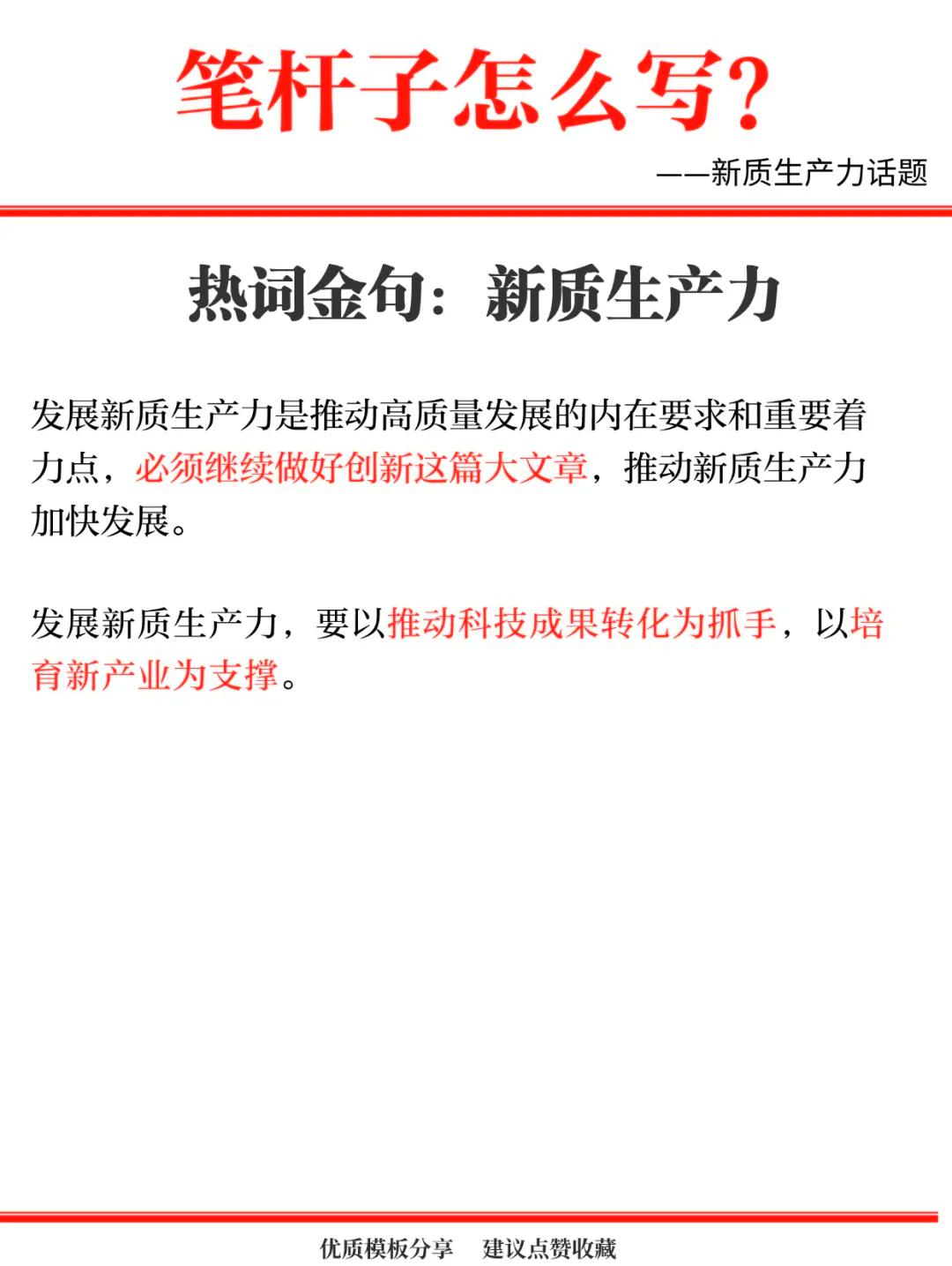 培育新质生产力！股权投资机构借科创债深耕科创投资新赛道