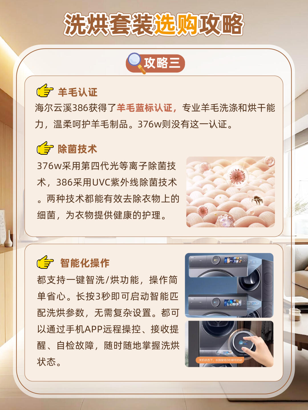 海尔洗空气空调2.0 创新科技京东开售