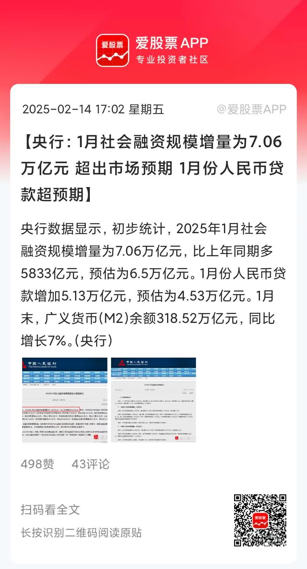 港澳金融机构入股境内险企取消总资产门槛；美联储利率决策机制将被审查丨金融早参