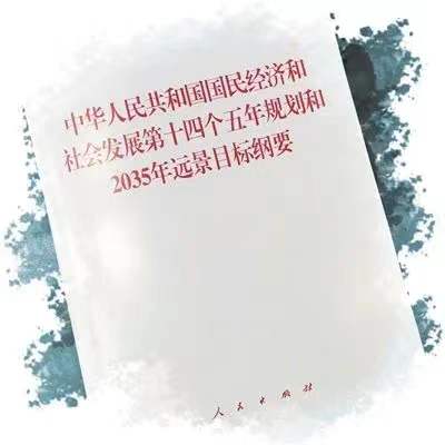 中直股份：发展战略为“一个目标、两个市场、三个基地、三个强化”