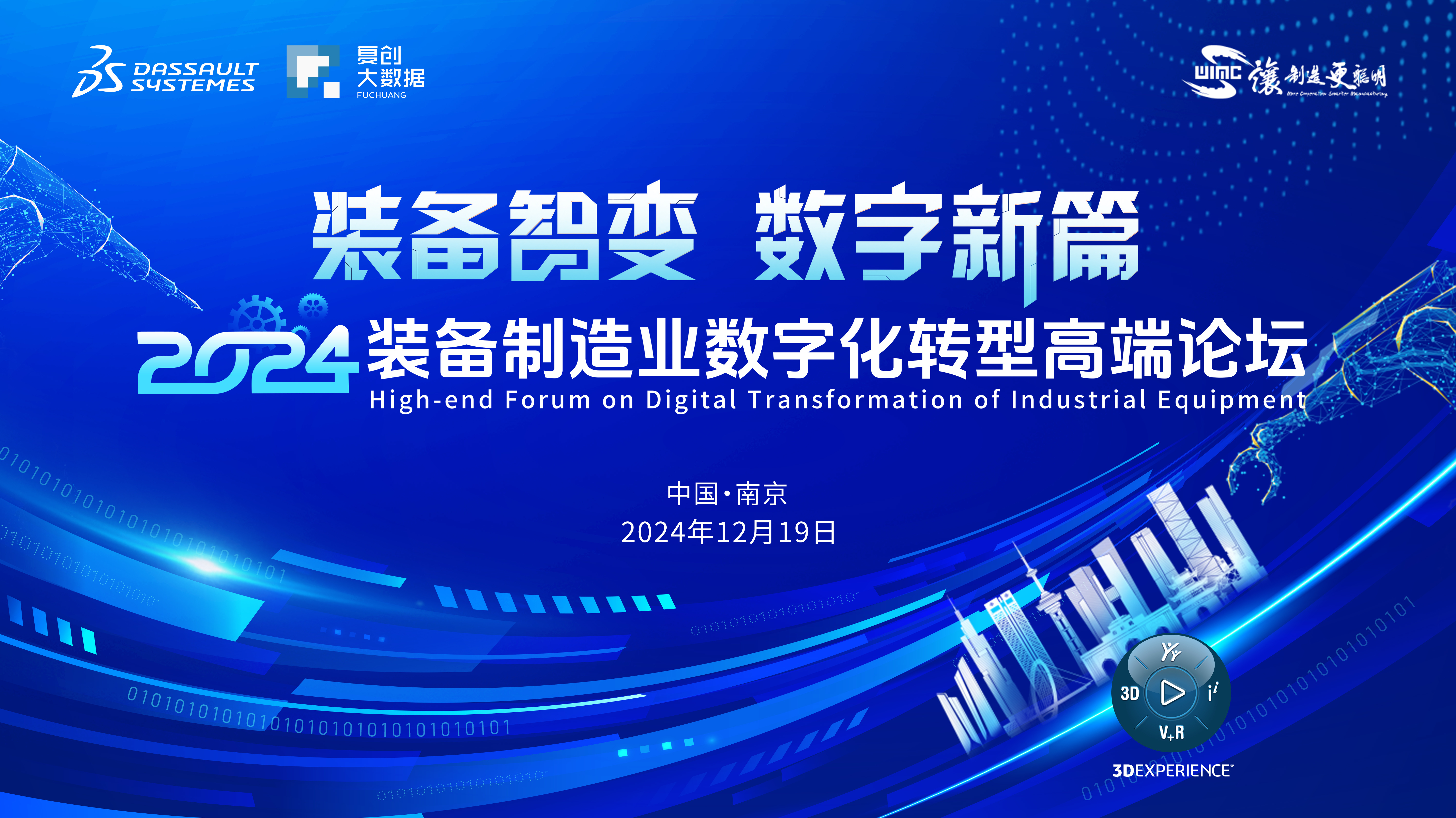 梯次打造智能制造升级版