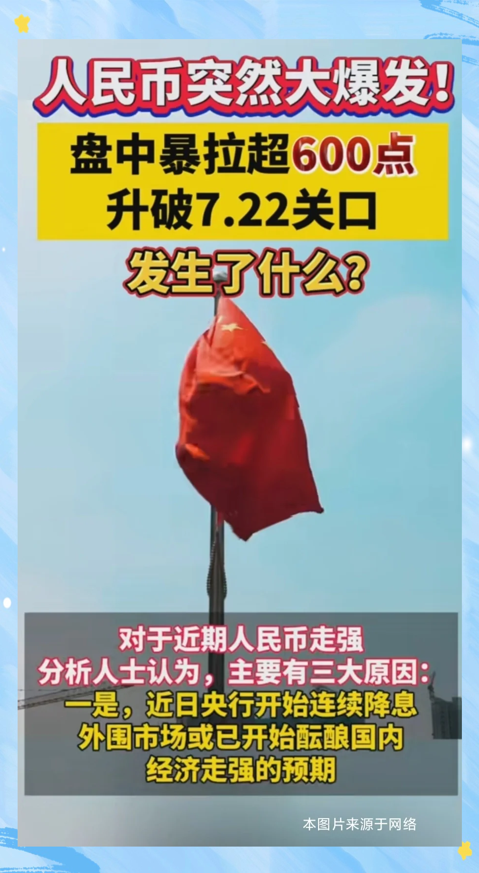 前4月熊猫债发行规模达622亿元 展现出全球资本对人民币资产的信心与青睐