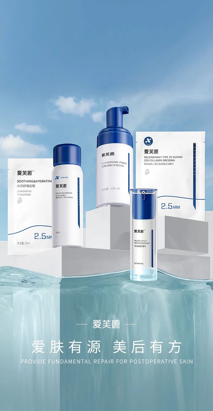 爱美客：截至目前公司未有上述相关研发项目