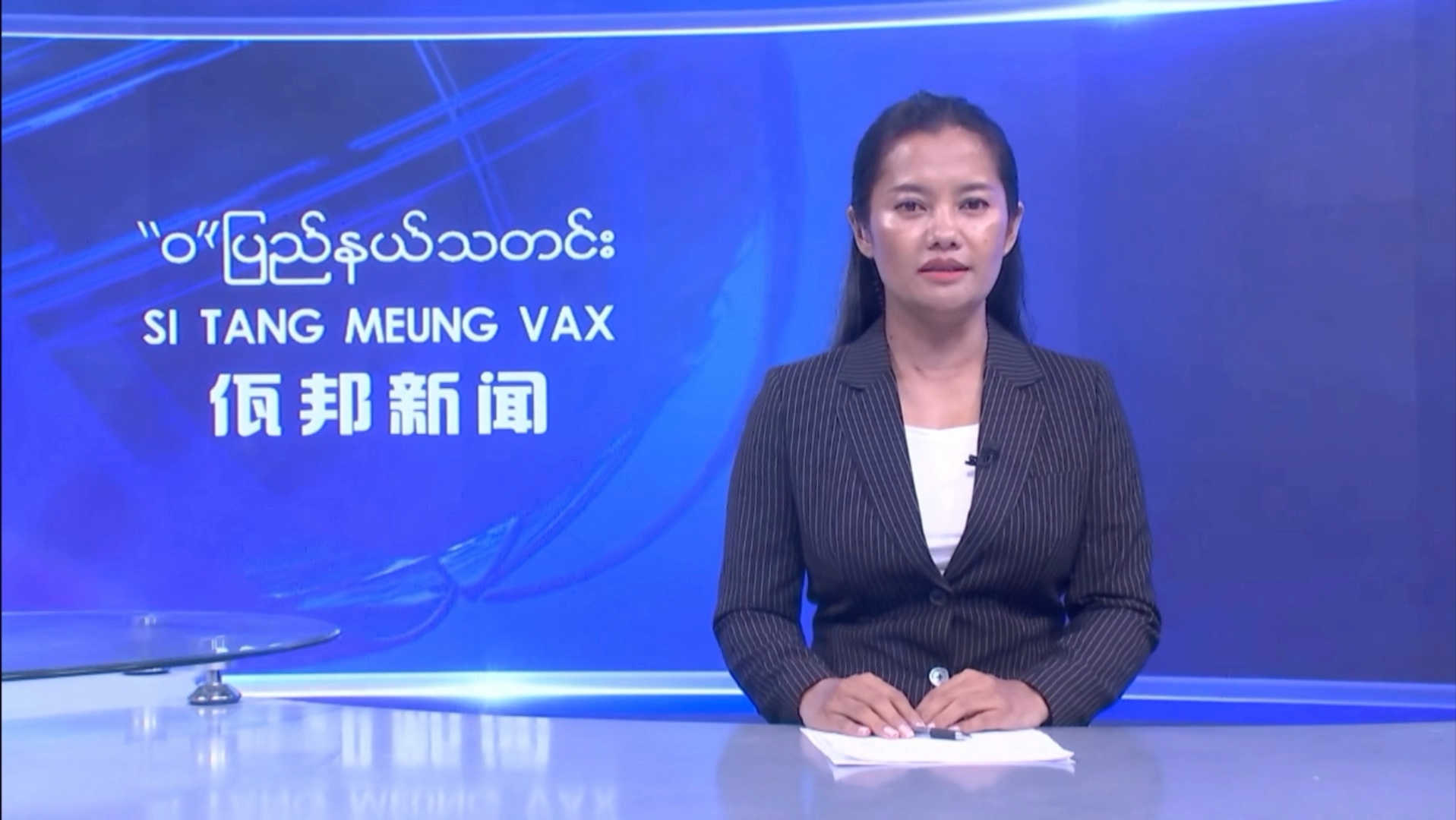 马珈大使在缅甸官媒发表署名文章 《守望相助胞波情 亲诚惠容谱新篇》