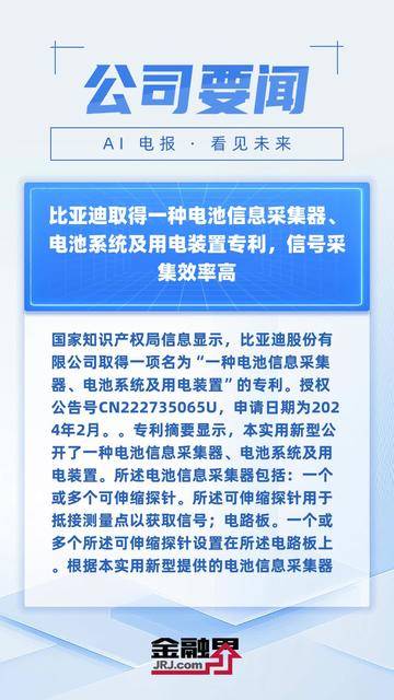 山鹰国际获得实用新型专利授权：“一种造纸机高压水管专用装置”