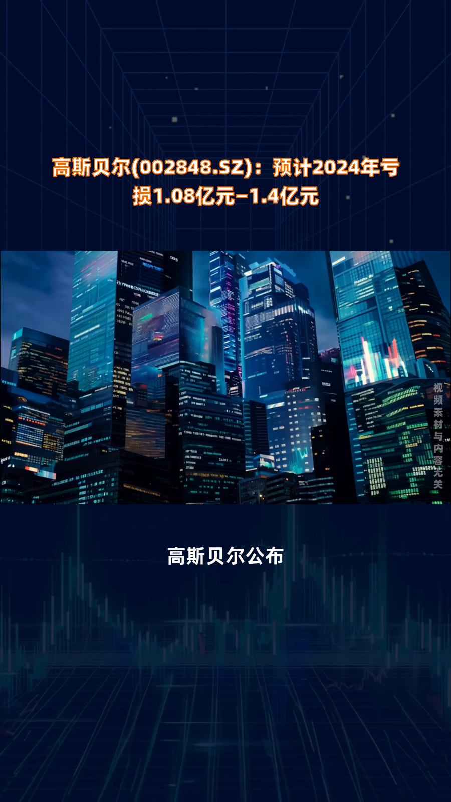 贝斯美：公司股票价格的波动受多种因素影响