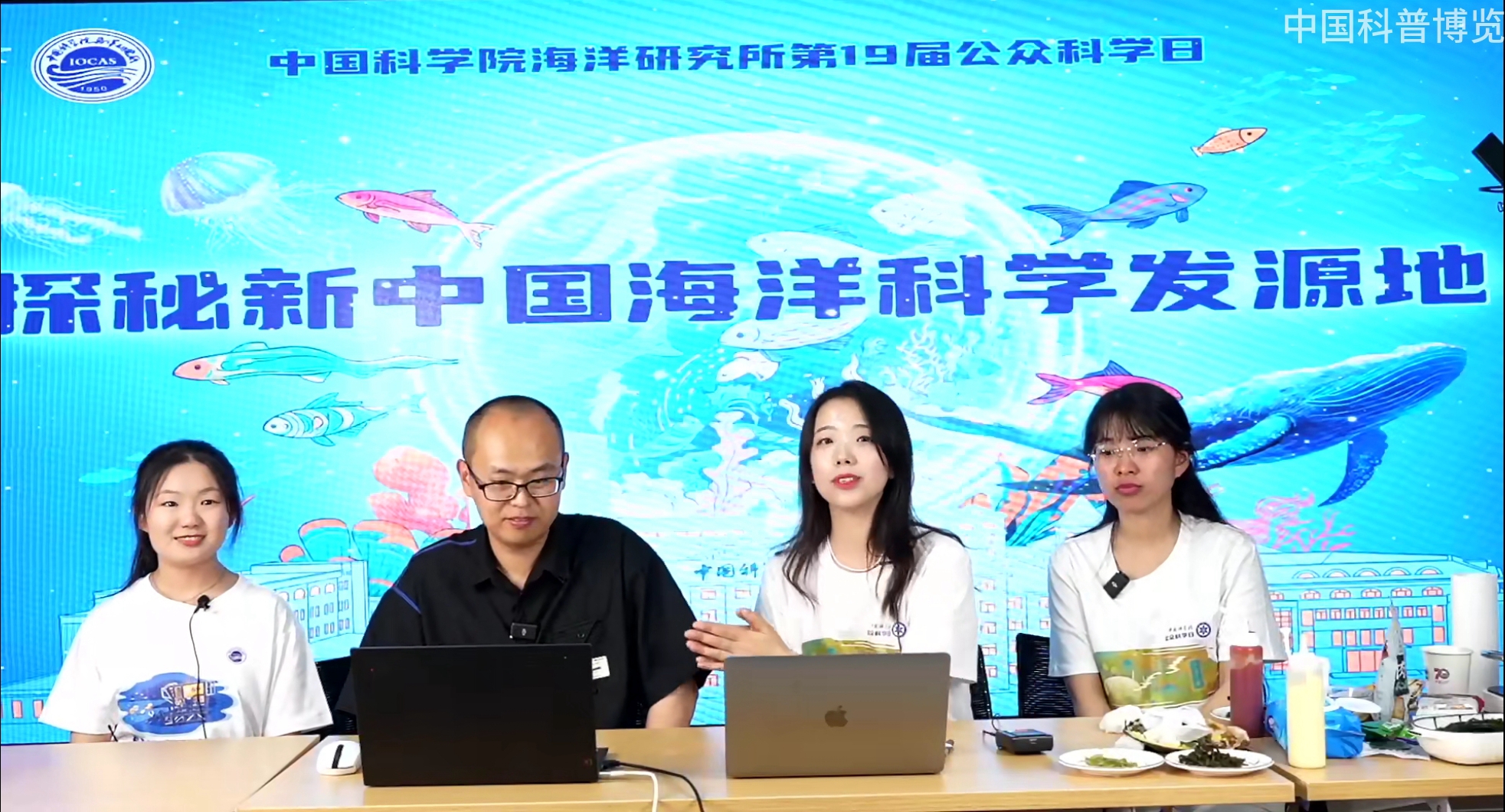 科学盛宴！中国科学院第21届公众科学日活动启动