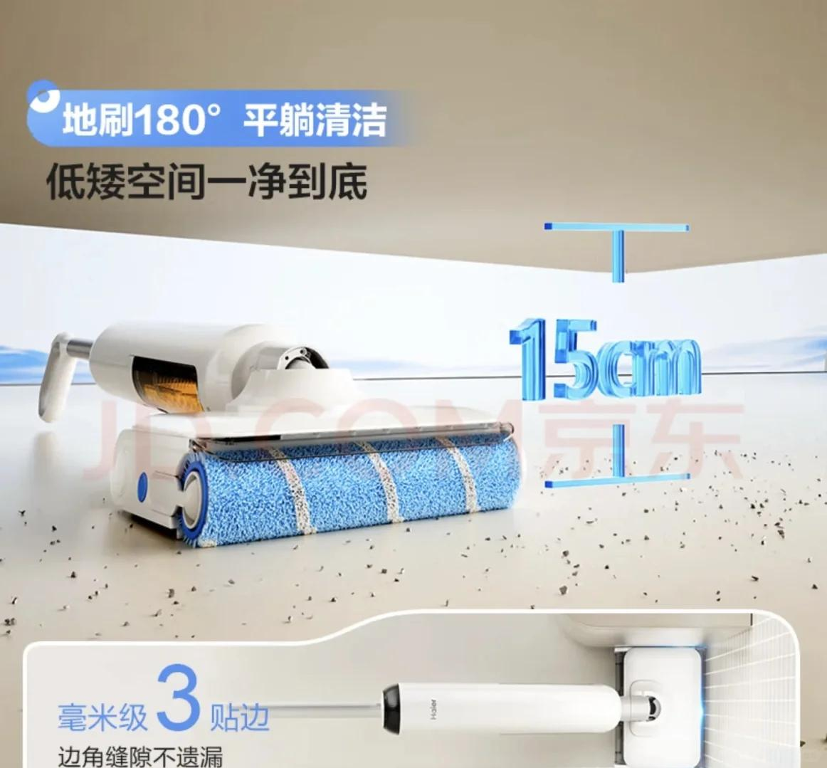 海尔智家获得外观设计专利授权：“洗地机（A3）”