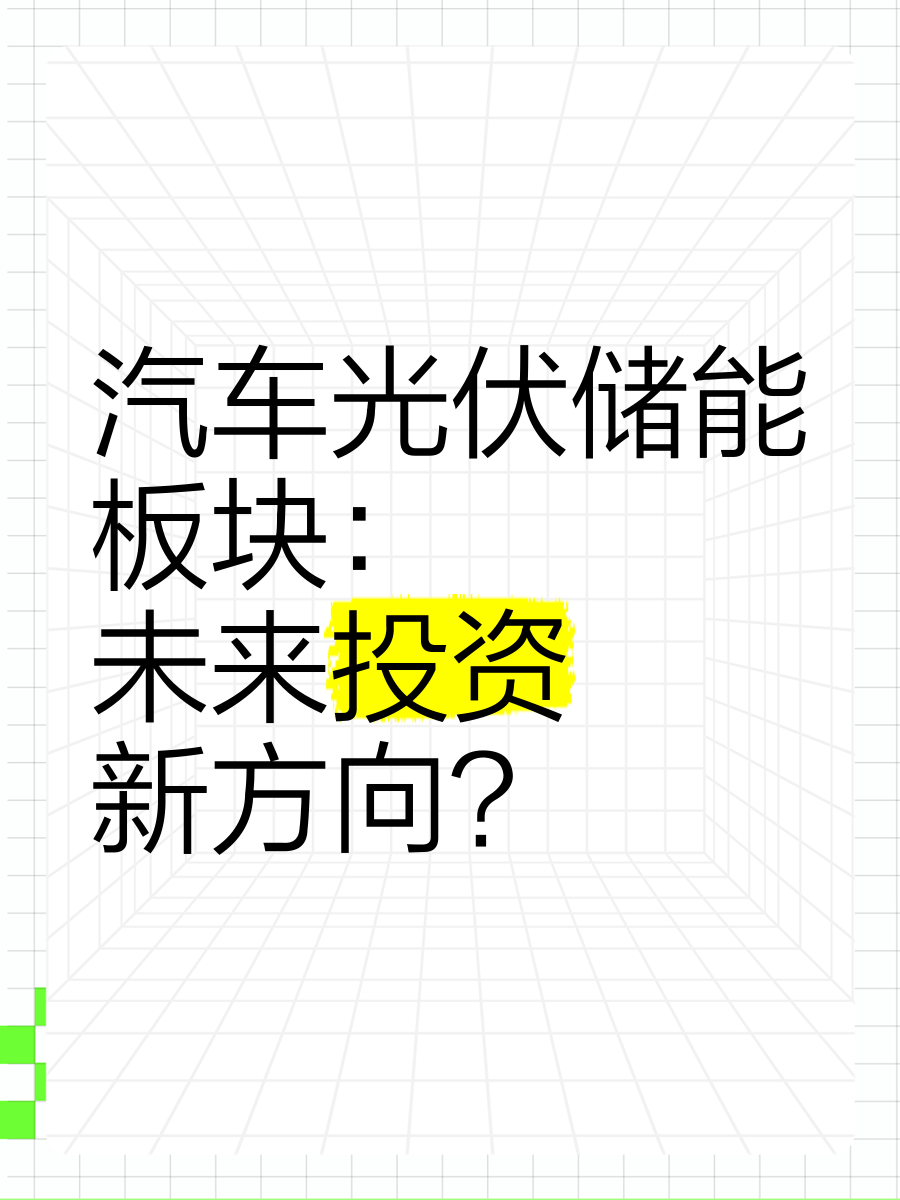 投资新方向！“积极参与”
