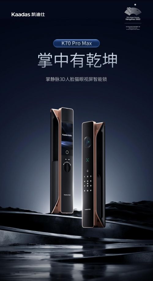 格力电器获得发明专利授权：“安装组件及具有其的猫眼门锁”