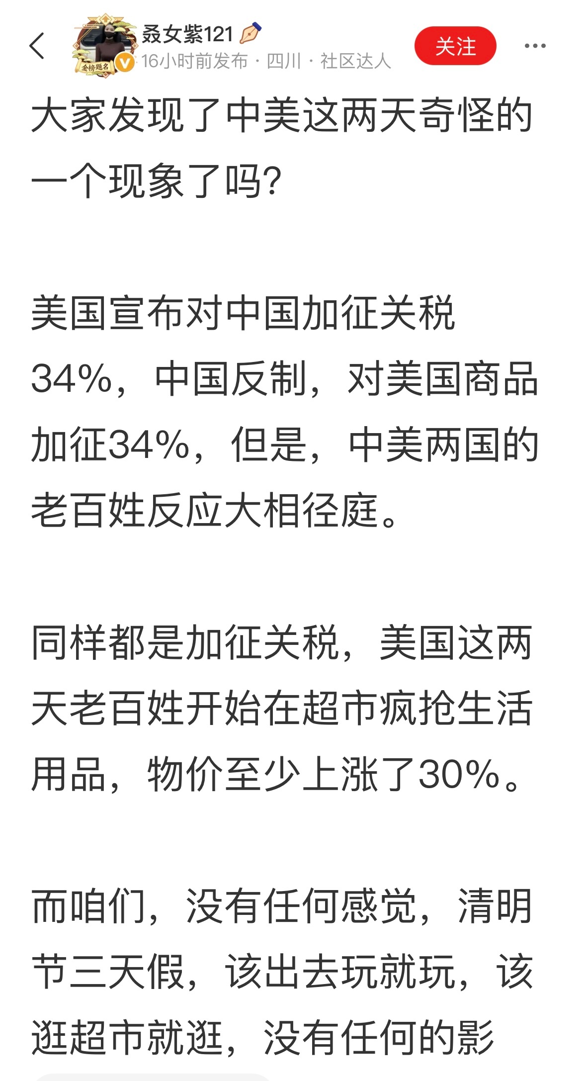 赛微电子：美国加征关税及我国采取的反制措施对公司的影响较小，风险可控