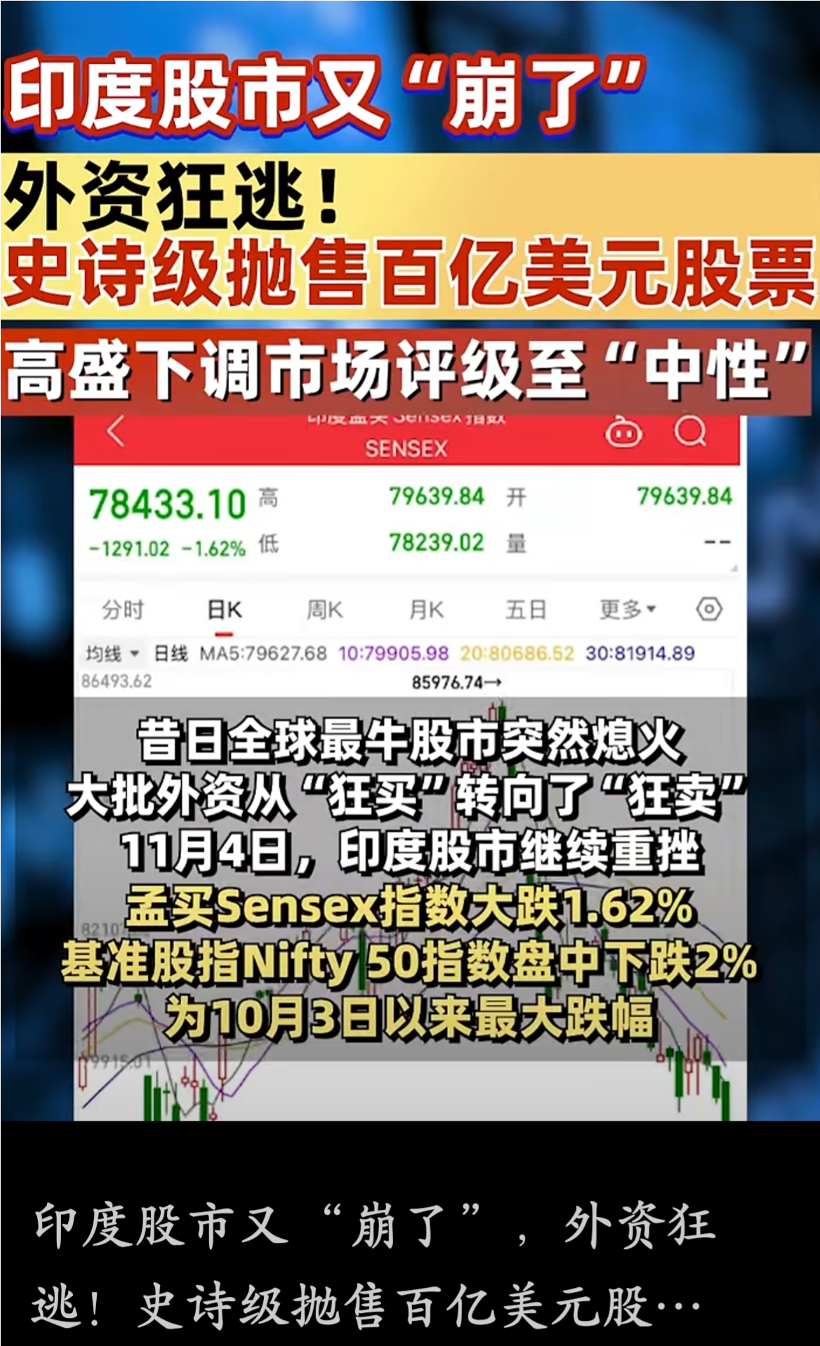 外汇局：4月外资净增持境内债券109亿美元，处于较高水平