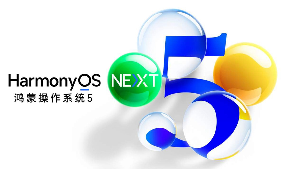 nova 14系列及鸿蒙电脑新品发布会今日举行 多款新品亮相