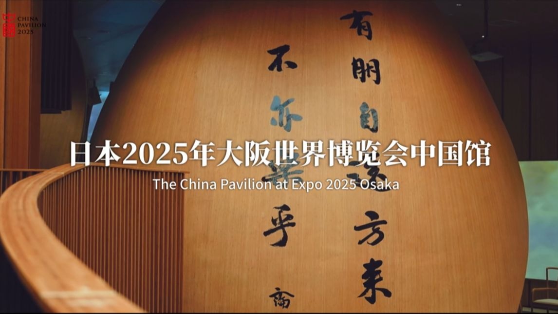 2025第十一届世界雷达博览会金奖评选落幕