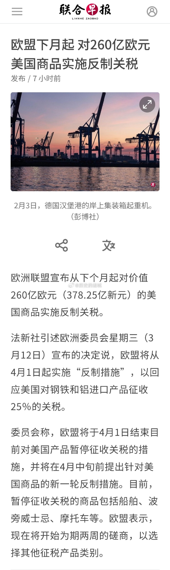 欧盟计划投资5亿欧元吸引科研人员