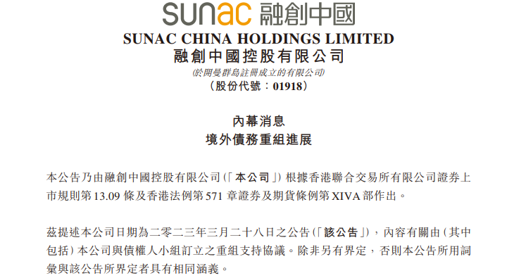 债市公告精选（5月20日）|湖南建工起诉张经投子公司；富力地产境外债务重组加入日期延长至7月31日