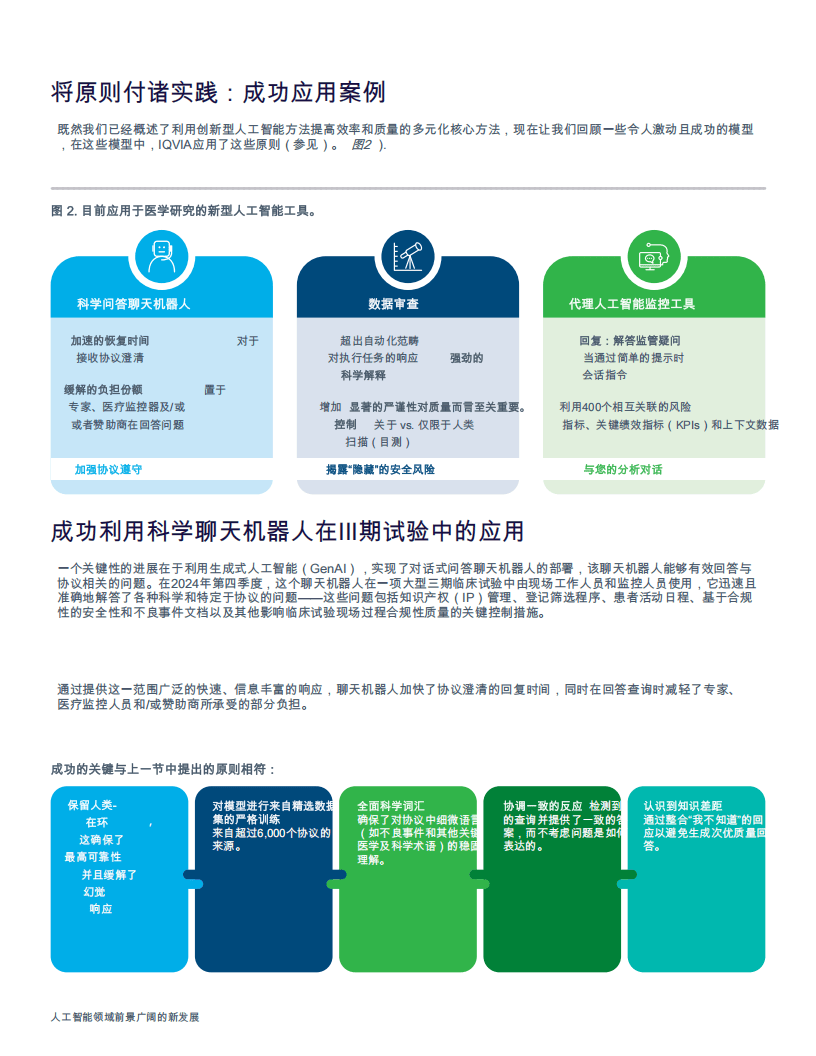 新研究：人工智能生成内容不准确与失语症类似
