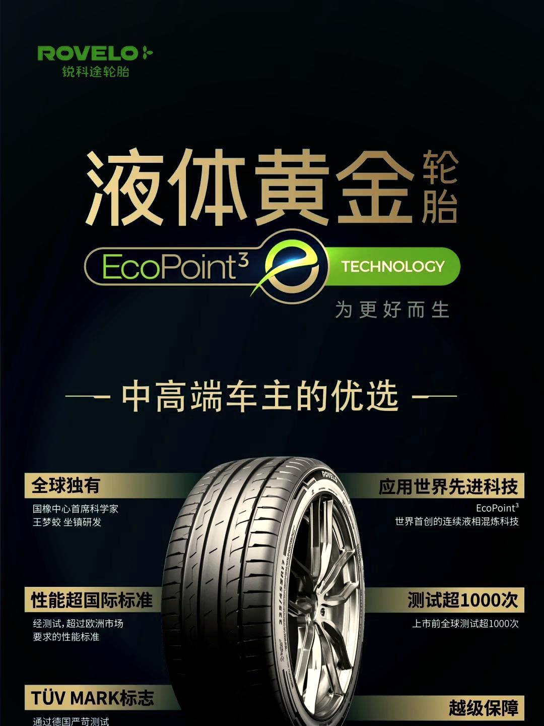 赛轮轮胎获得外观设计专利授权：“轮胎（SC716）”