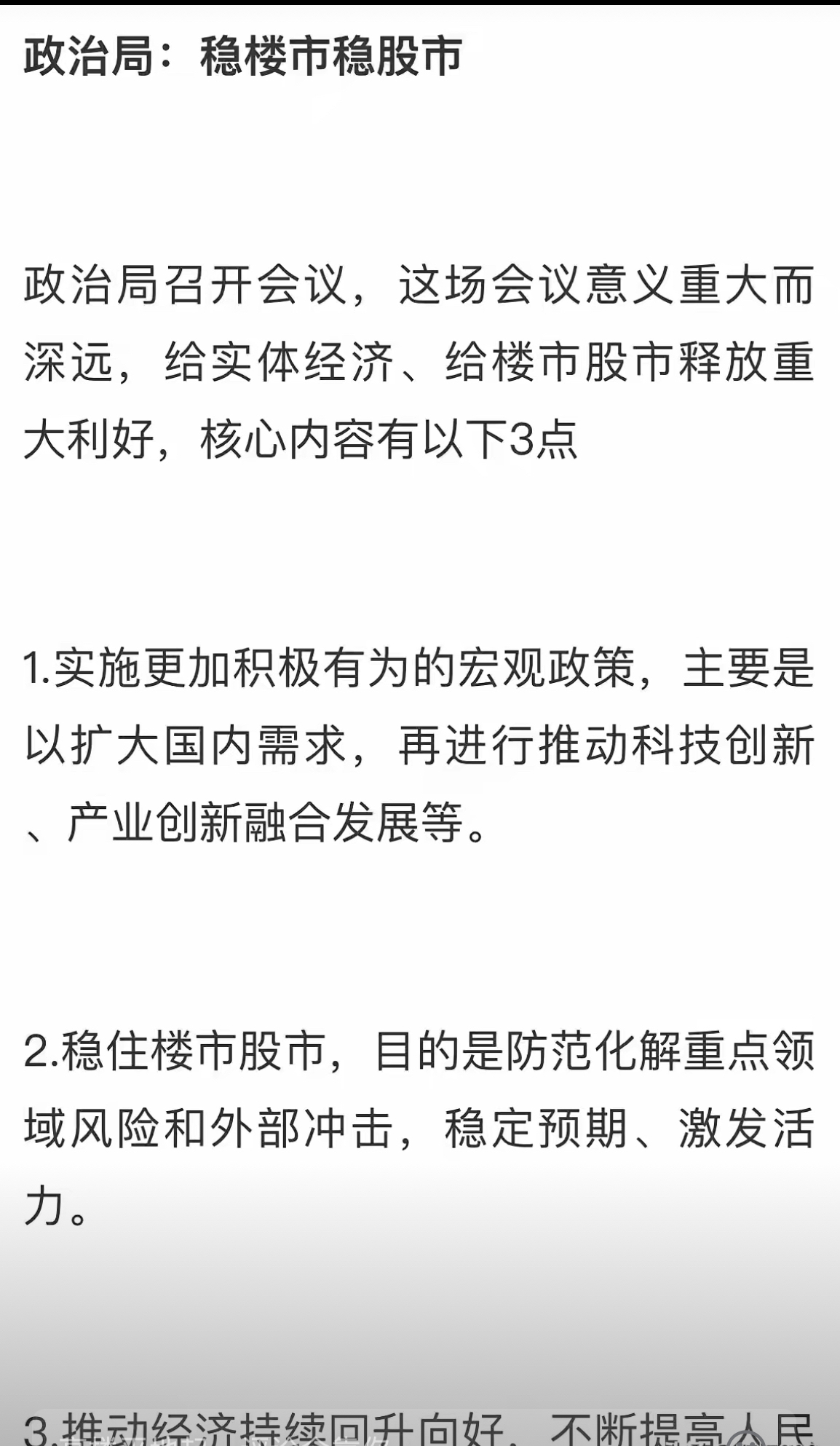 央行操作382亿元逆回购；离岸人民币日内上涨近300个基点丨金融早参