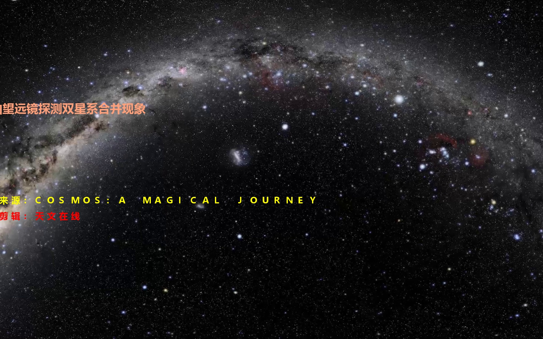 韦布望远镜探测到迄今最大规模星系群