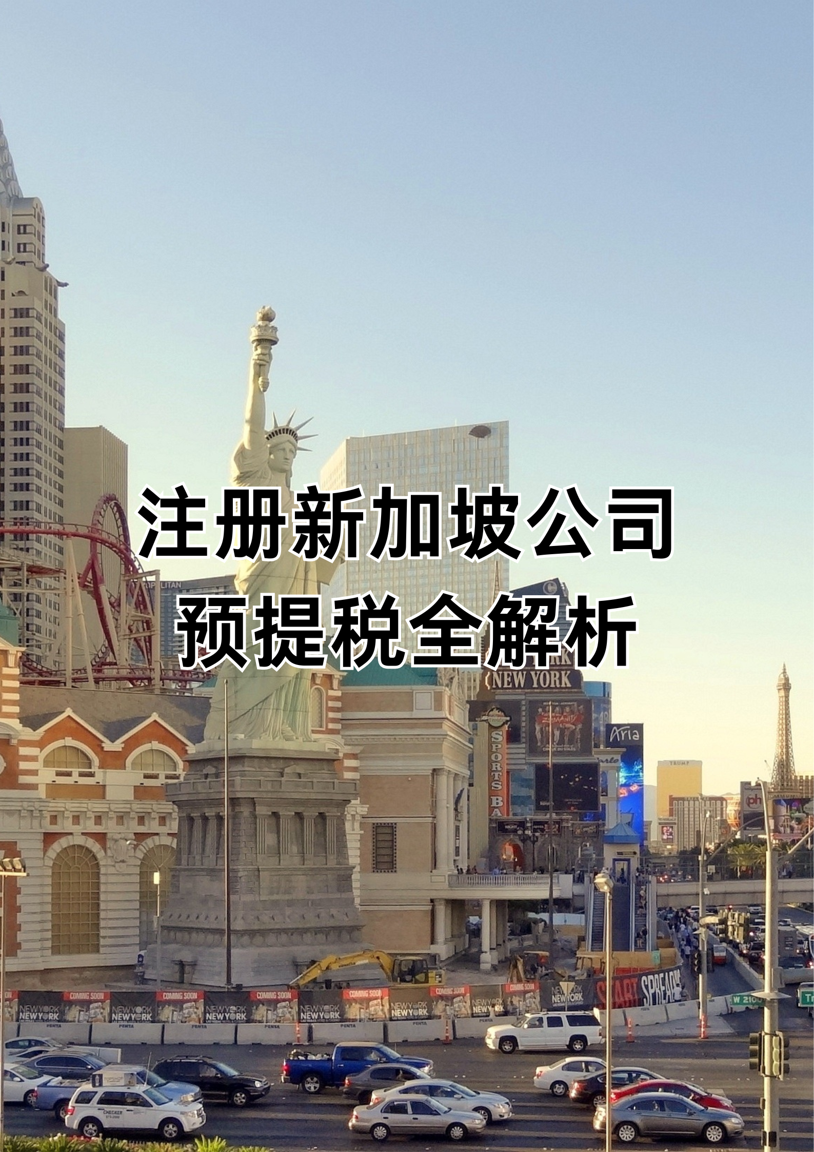 《联合早报》：新加坡推出全球创业者计划吸引初创企业